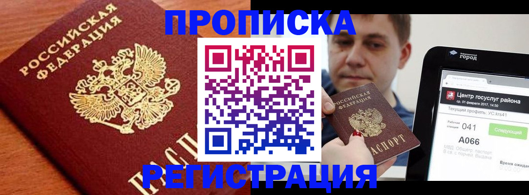 пропишу в квартире в Анадыре