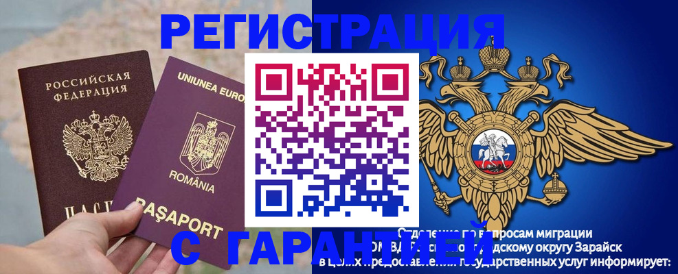 купить прописку в Анадыре